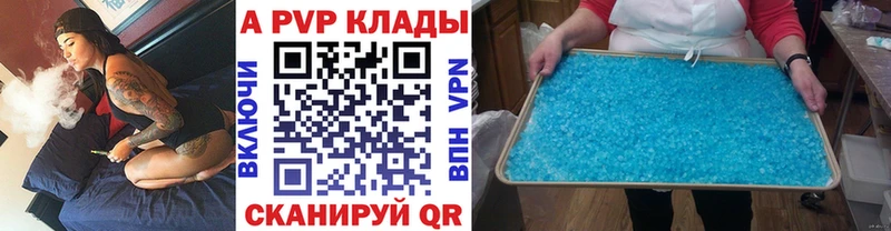 Alfa_PVP кристаллы  Купить закладки  Порхов 