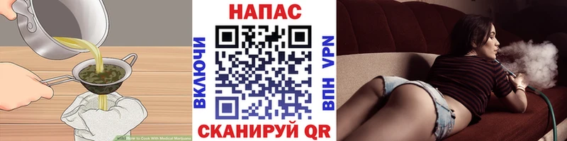 Печенье с ТГК марихуана  Купить где  Порхов 