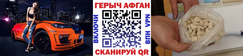 Купить закладки  Порхов  ГЕРОИН герыч 