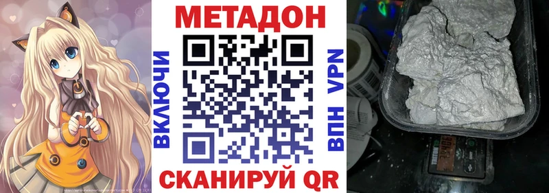 Метадон белоснежный  Купить где  Порхов 